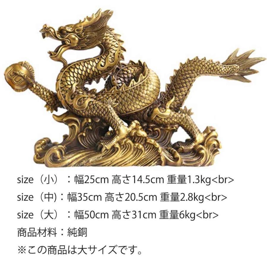 龍神 50cm 宝玉 如意宝珠 宝 玉 銅 金 風水 5本爪 置物 開運