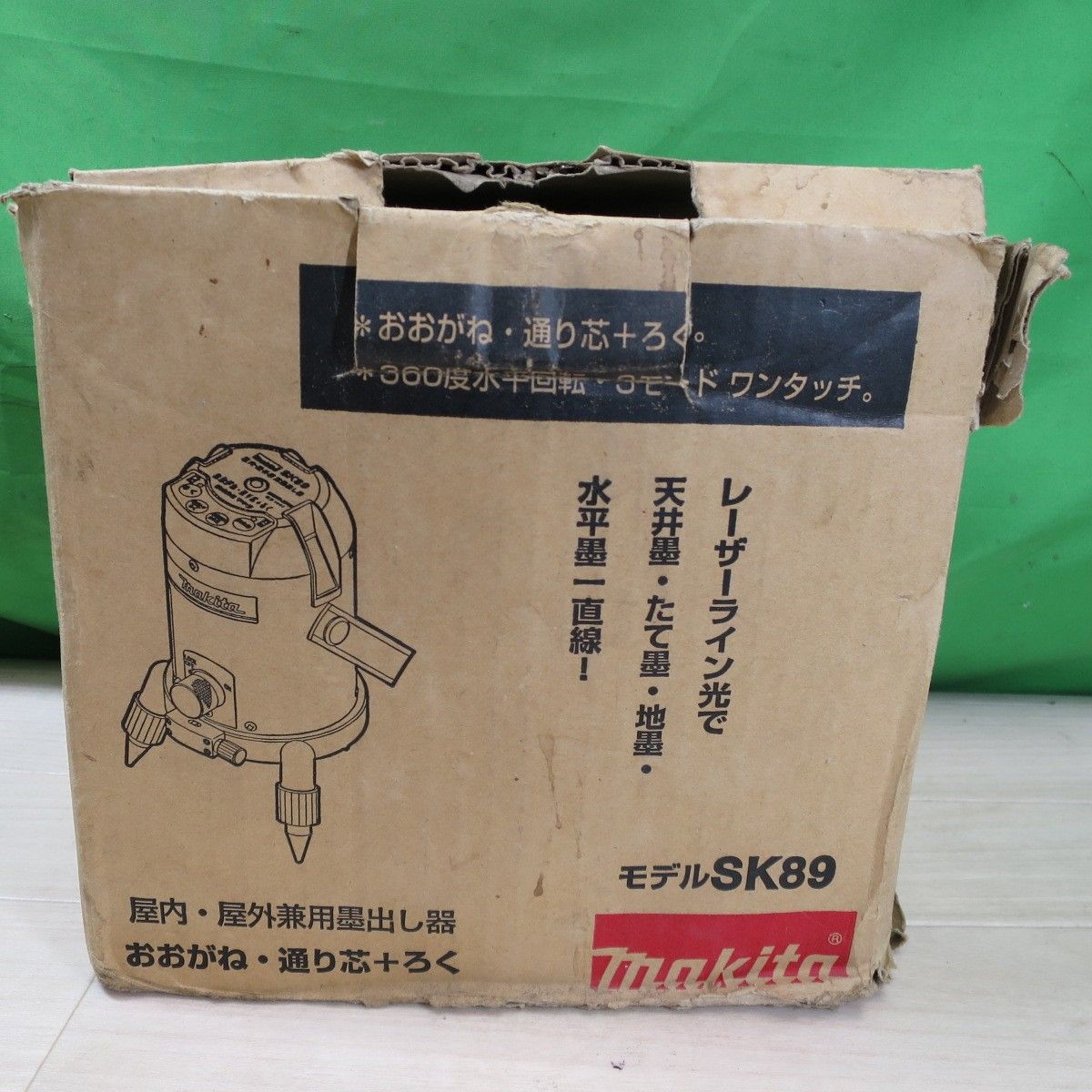 送料無料] ☆マキタ 屋内・屋外 兼用 墨出し器 SK89 おおがね