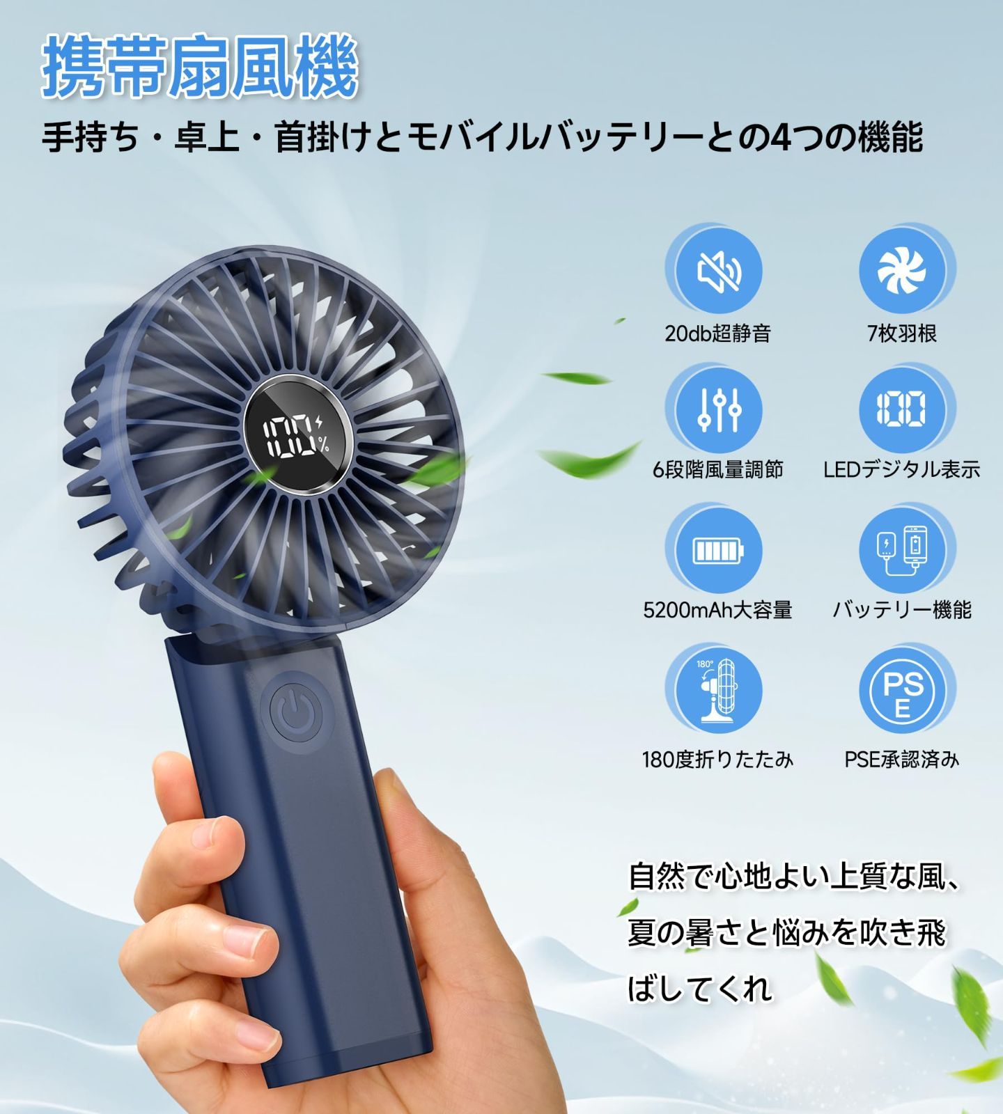 新着】ハンディファン 携帯扇風機【5200mAh大容量・6段階風量・4in1機能搭載】 手持ち扇風機 20dB静音 7枚羽根 強力 大量  モバイルバッテリー機能 USB充電 LCD電池残量表示 卓上扇風機 小型 軽量 首掛け扇風機 持ち運びに便利 熱中症対 メルカリ