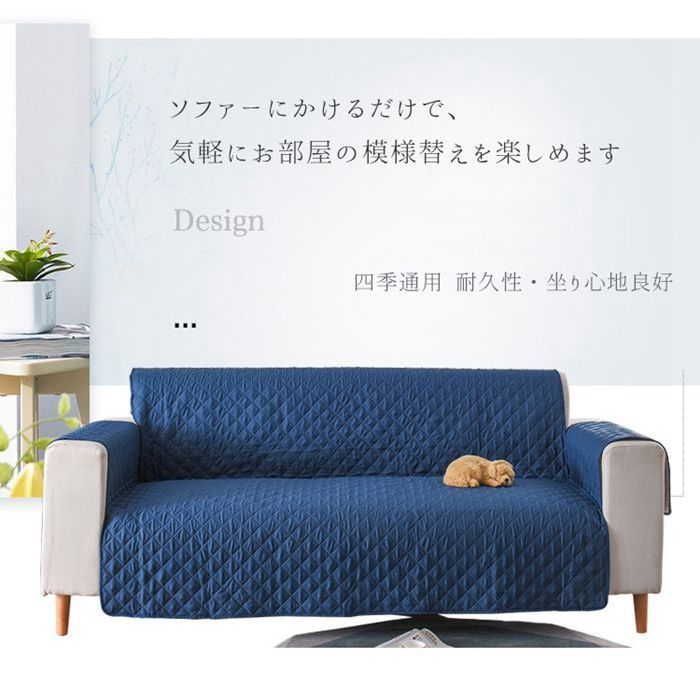 ソファーカバー マルチカバー 一体型 2|3|人 掛け 肘掛け 汚れ防止 滑り止め オールシーズン用 おしゃれ 北欧風 カバー ソファー保護 犬猫対策