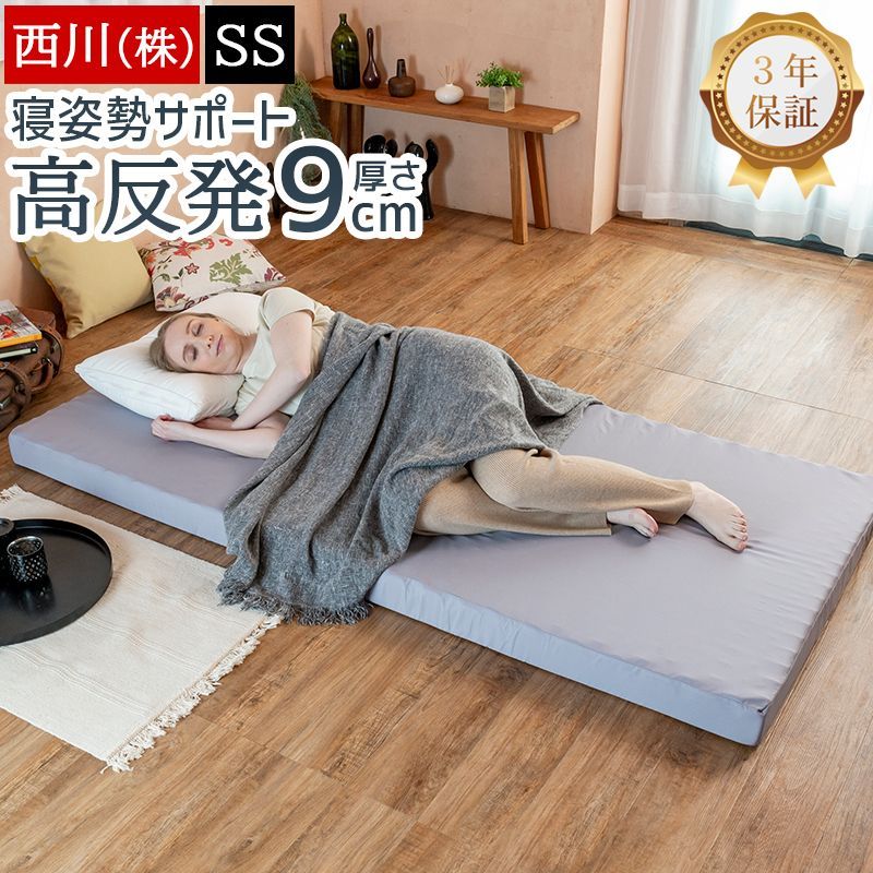 西川 マットレス セミシングル 硬さ160N 高反発 腰痛 厚さ9cm 敷き布団 ウェーブコンフォート 体圧分散 波型凹凸ウレタン 健康マットレス 日本製 国産 3年保証付き 80×195×9cm グレー シンプル HC98158214