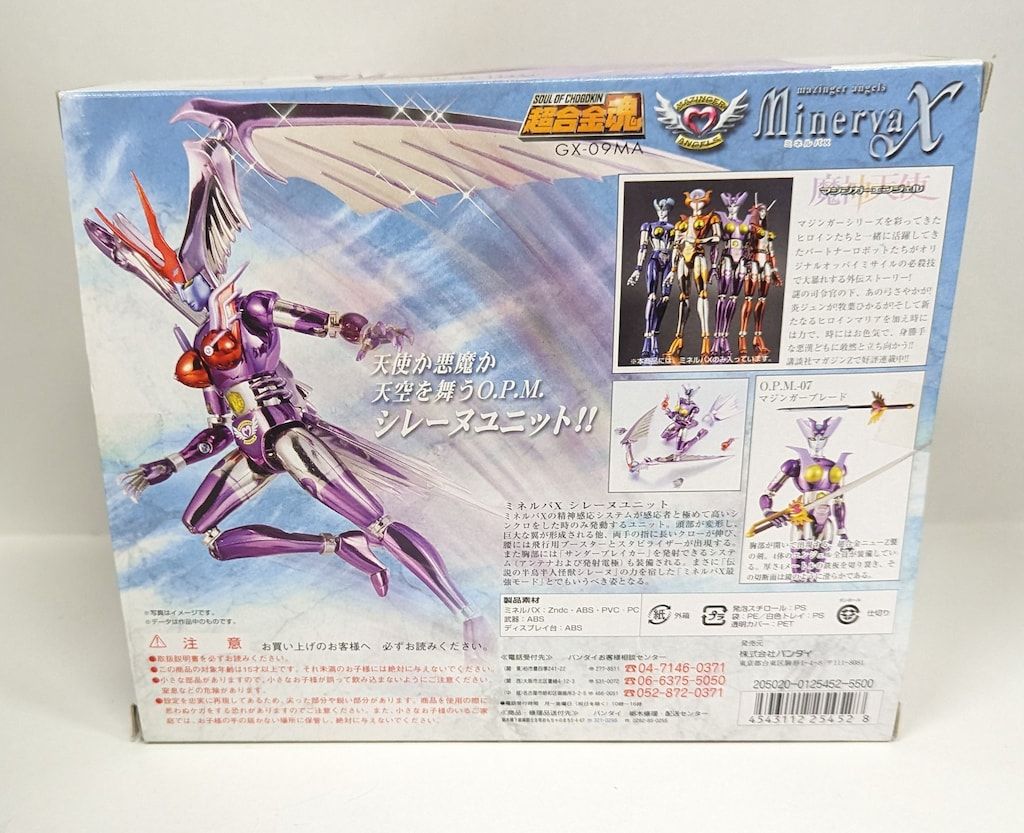 バンダイ 超合金魂 ミネルバX マジンガーエンジェル GX 09 MA