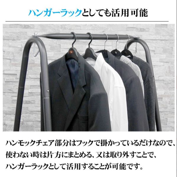 ハンモックチェア