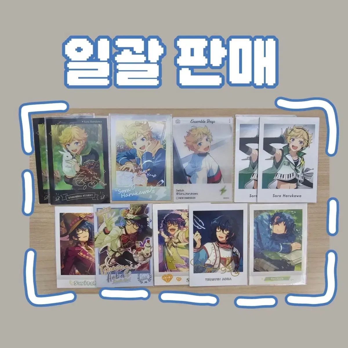 【2枚目以降も画像あり】あんさんぶるスターズ!! 春川宙 まとめ売り あんさんぶるスターズ Switch 春川宙 まとめ売り - メルカリ