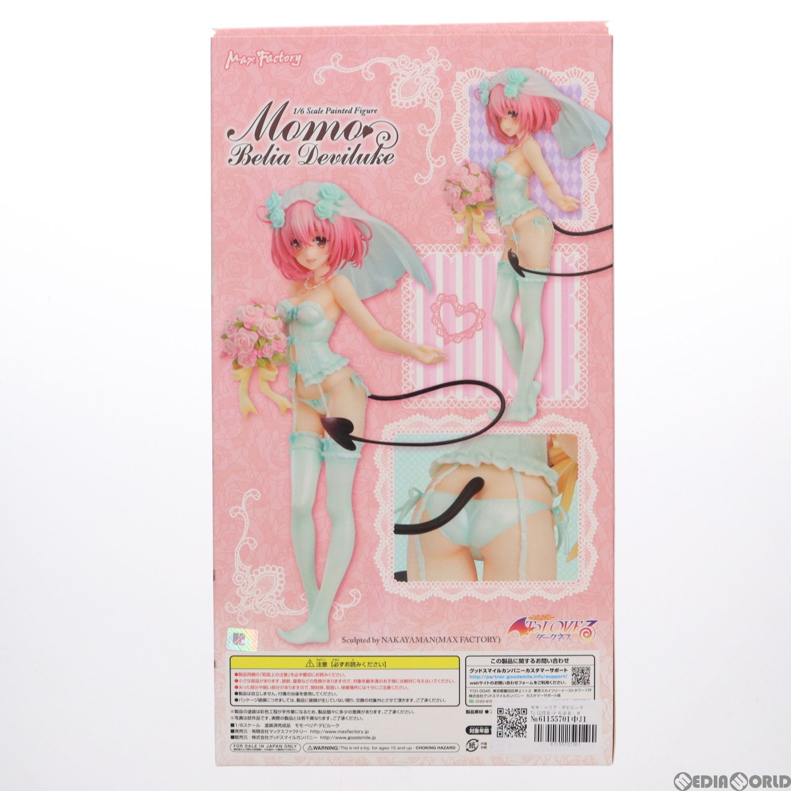 モモ・ベリア・デビルーク To LOVEる-とらぶる- ダークネス 1/6 完成品