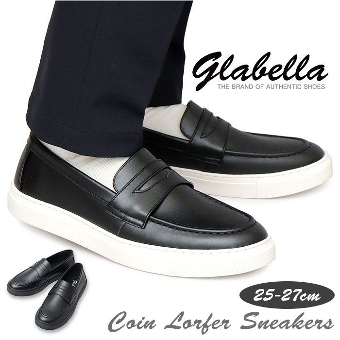 スニーカー ローファー 2点セット London Shoe Make ローファー WEB限定 ＋4.5cm レザー タンク