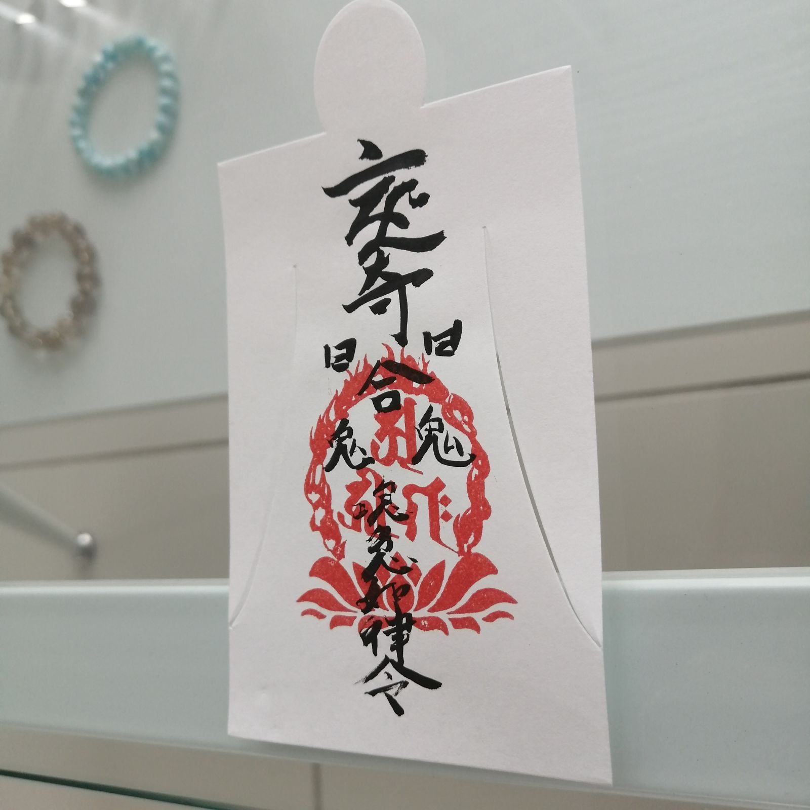 受験合格祈願、学術向上の符☯[oYri6d11]人形代手書き☯ 受験合格祈願、学術向上の符☯[oYri6d11]人形代手書き☯ | onmyoji