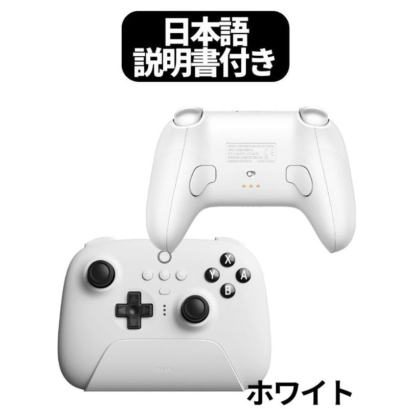 8bitdo ultimate Bluetooth ワイヤレスプロコントローラー 8BitDo コントローラー スイッチ 8bitdo ultimate bluetooth