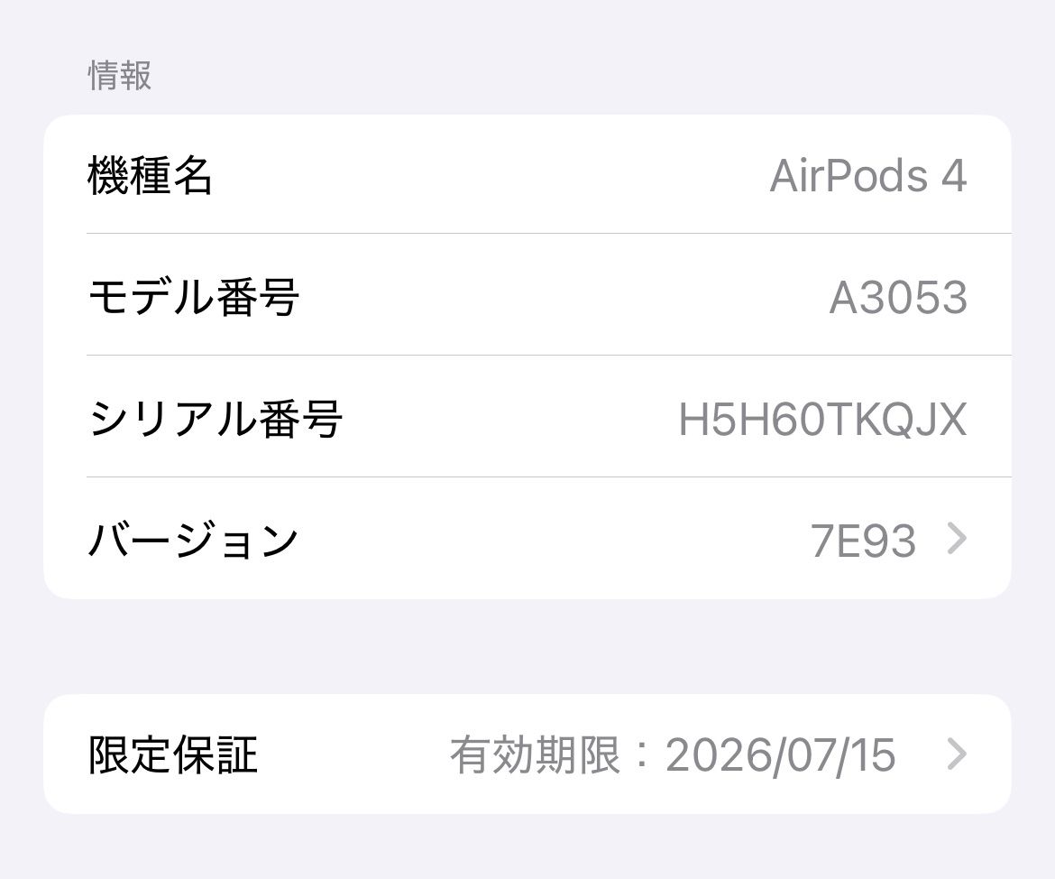 美品】 AirPods 4 ANC非搭載 MXP63J/A TKQJX 開放型でノイキャン搭載の