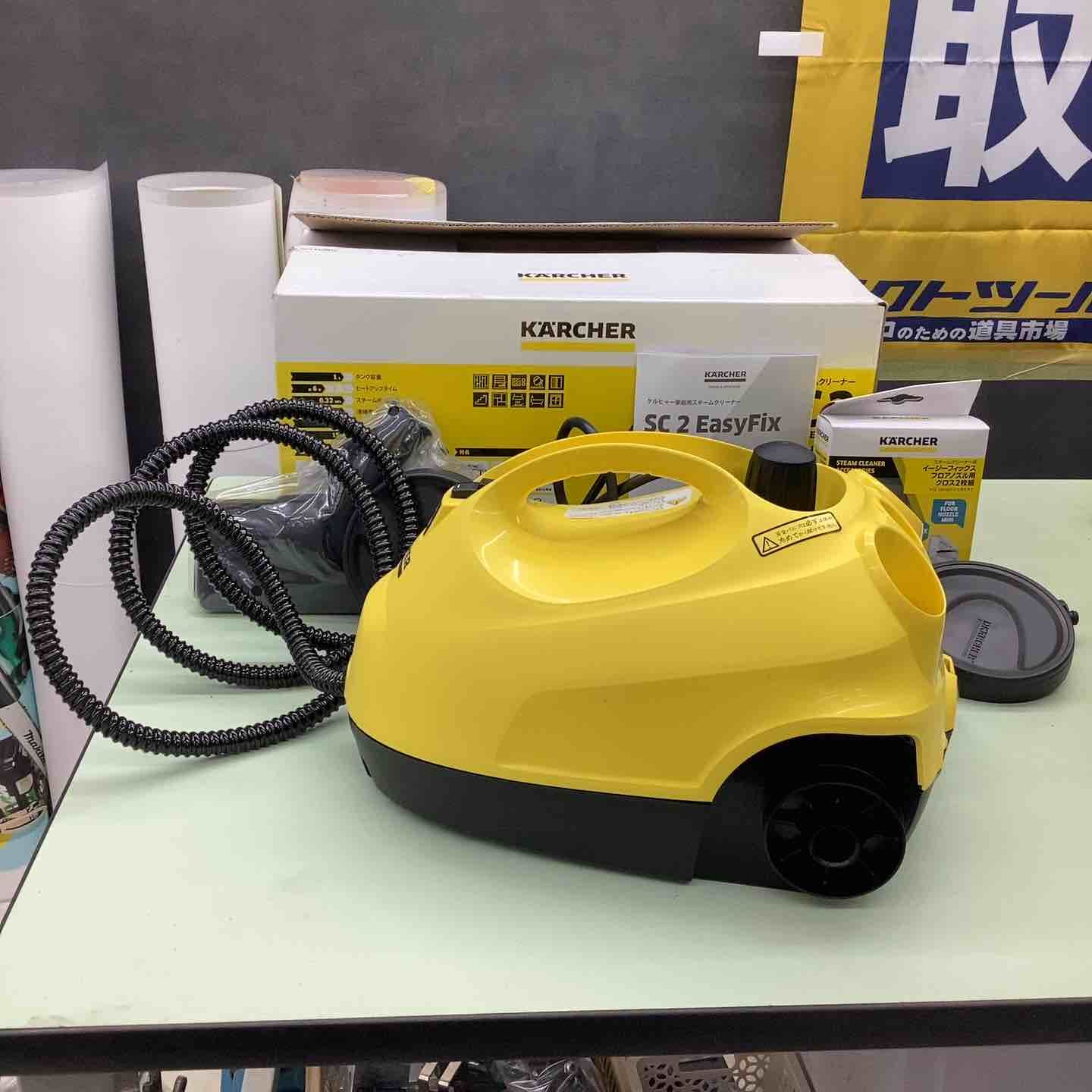 KARCHER ケルヒャー スチームクリーナー SC2EASYFIX カインズ SC2EFセット 越谷店
