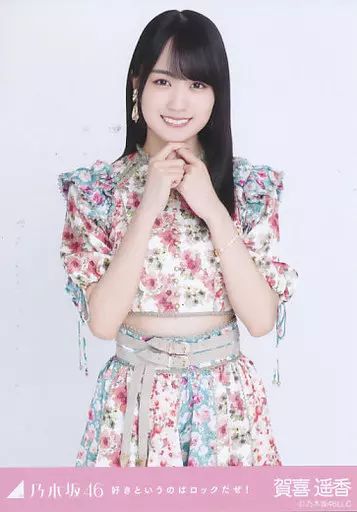 乃木坂46 好きというのはロックだぜ！ 生写真 賀喜遥香 コンプ