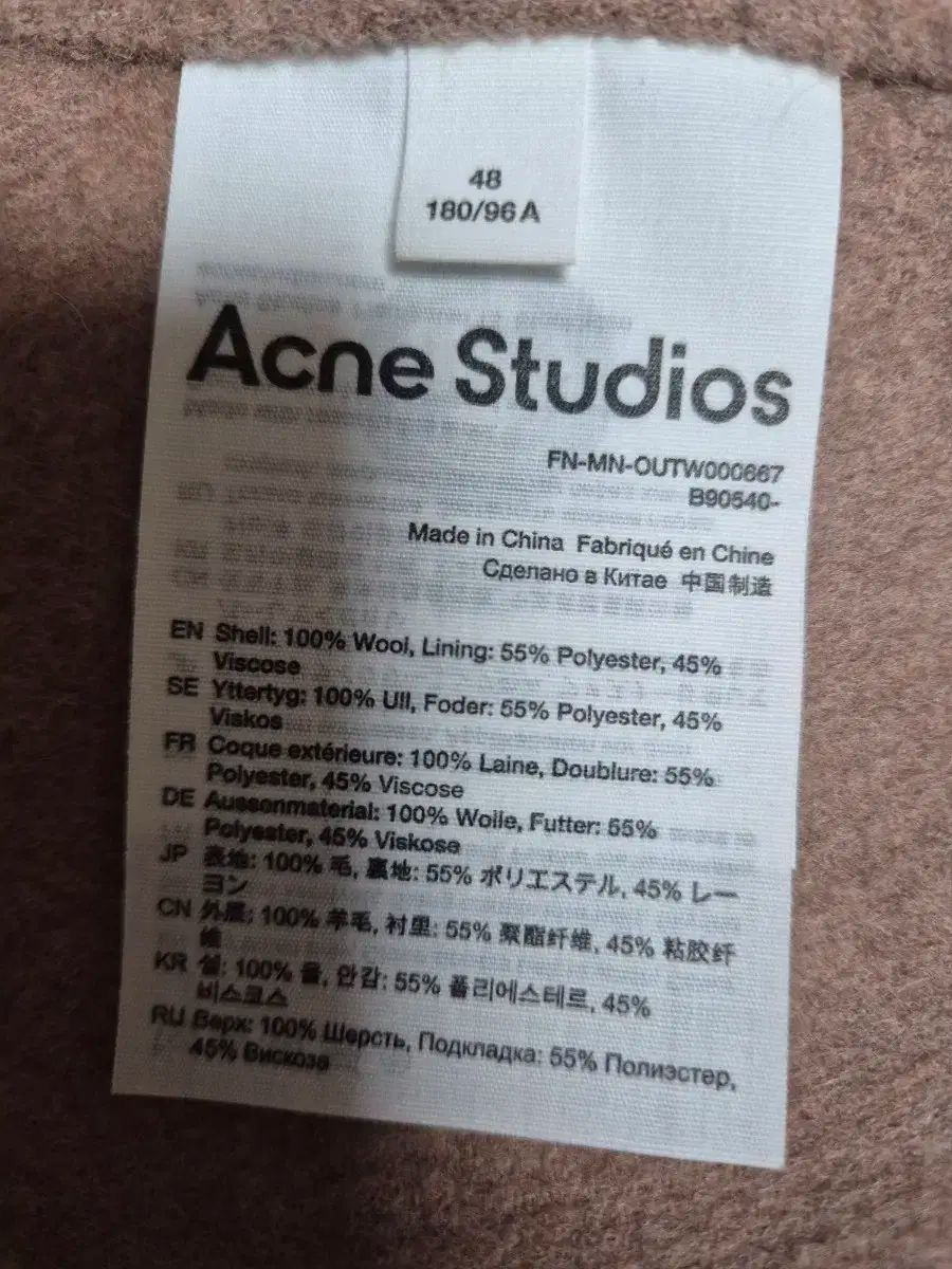 アクネストゥディオズ