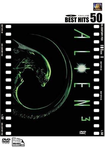 エイリアン3 DVD