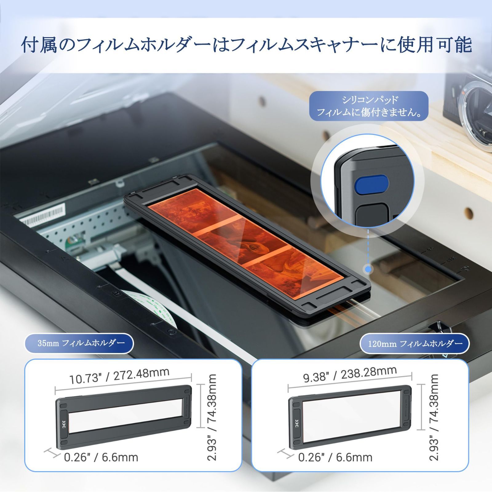 フィルムホルダー 付き