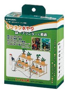 【575-709】カクダイ ガーデニング用品 (緑化 庭園 散水用他) 水やりセット (14ヵ所用)  KAKUDAI