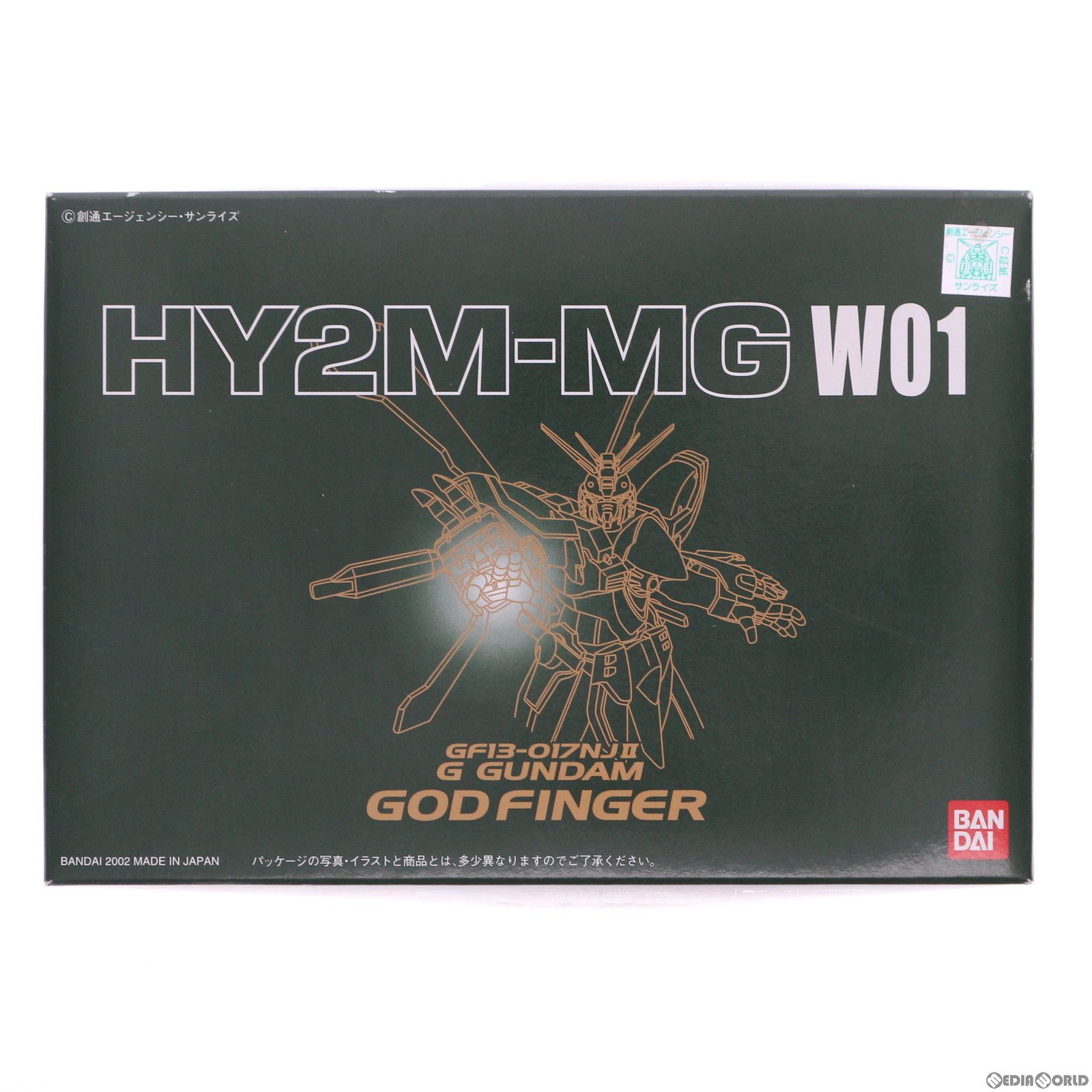 1/100 HY2M-MG W01 GF13-017NJII Gガンダム対応 LED発光ユニット内蔵 