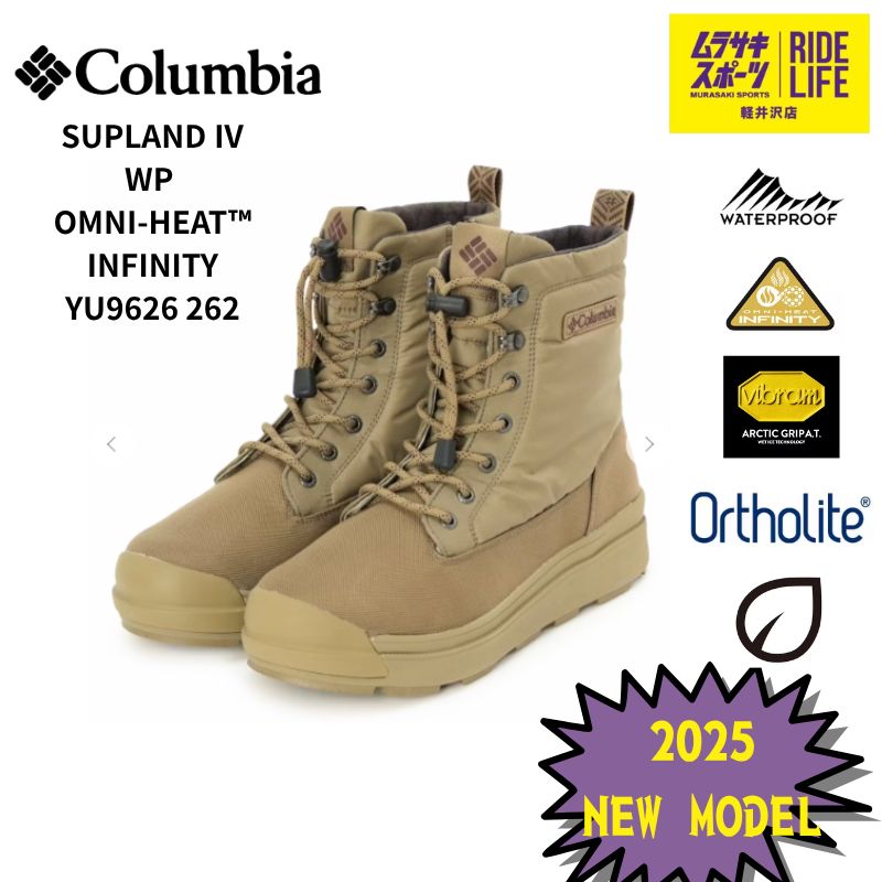 ムラスポ公式 COLUMBIA コロンビア SAPLAND IV WP OMNI-HEAT INFINITY サップランド YU9626 262 CANOE ユニセックス 防水防寒防滑シューズ オムニヒート ビブラム