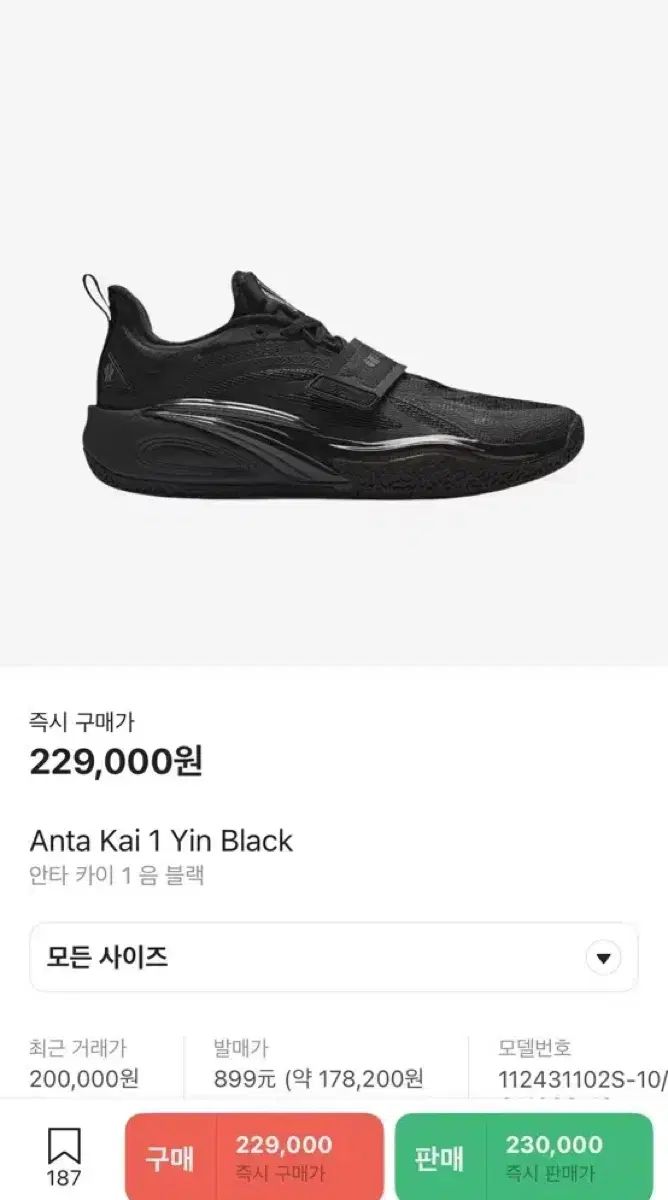 Anta kai 1 ヒット カイ US 8 5