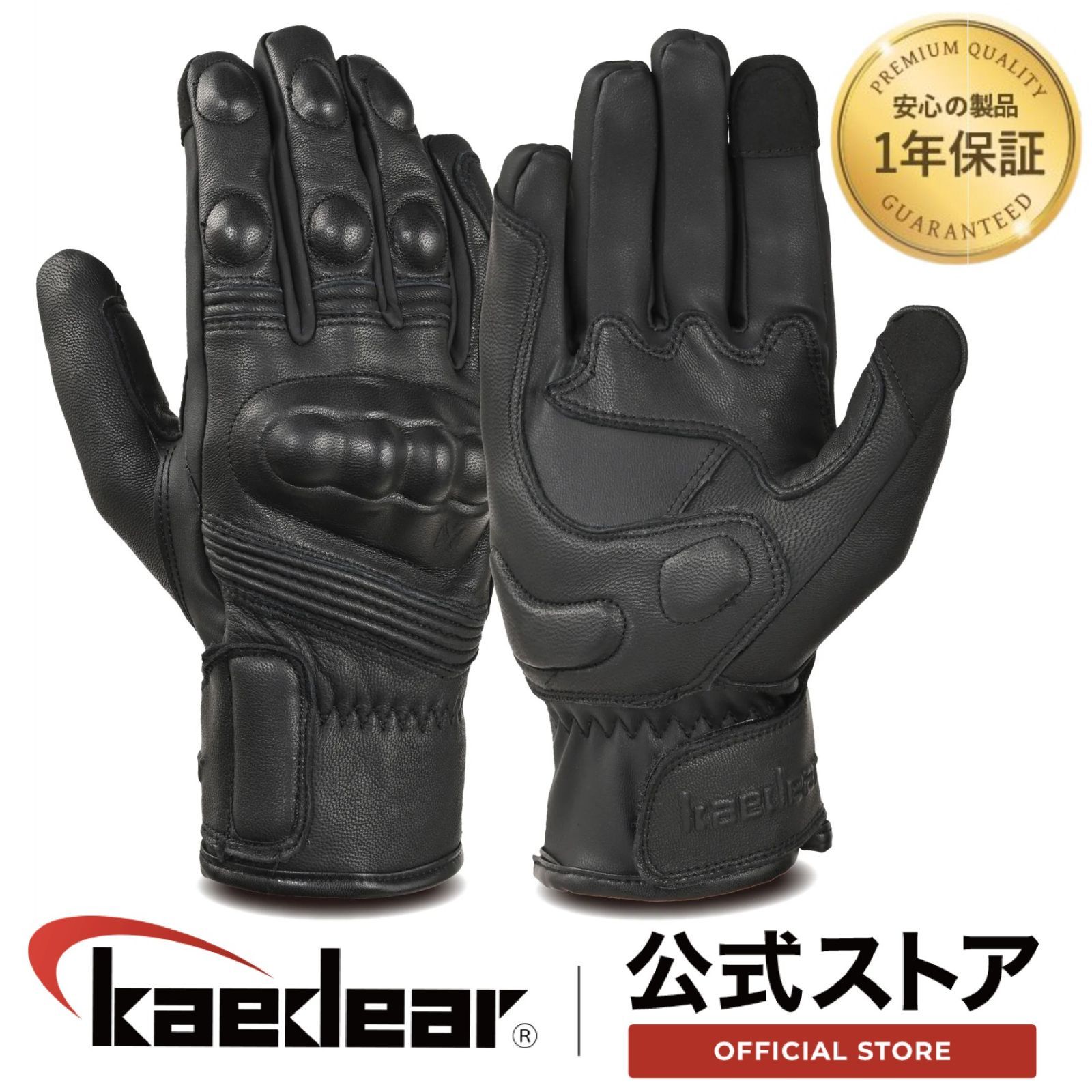 Kaedear(カエディア) バイク用グローブ バイク グローブ 本革 ゴート 