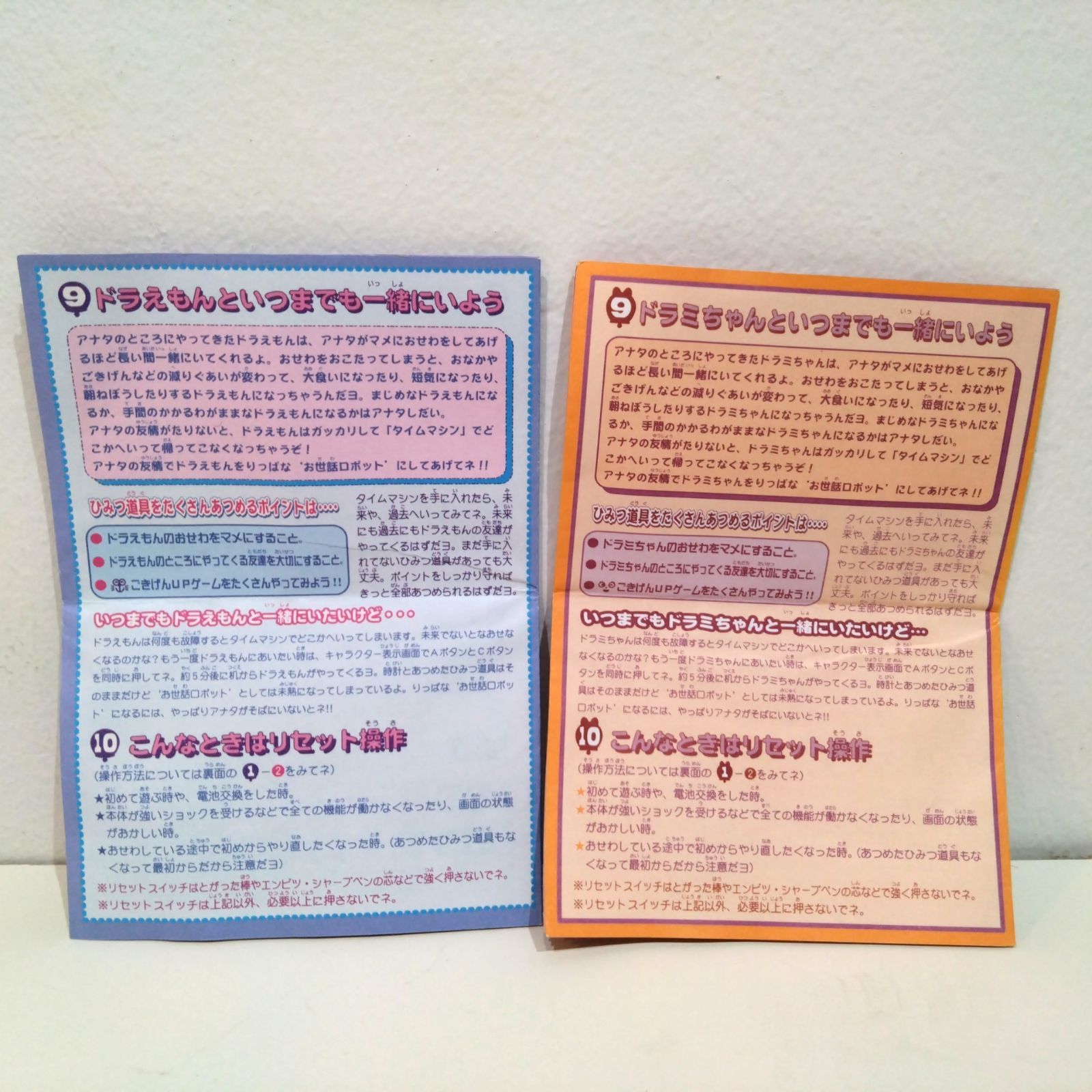 819 ドラえもんっち ドラミっち セット 説明書つき バンダイ 819 ドラえもんっち ドラミっち セット 説明書つき バンダイ