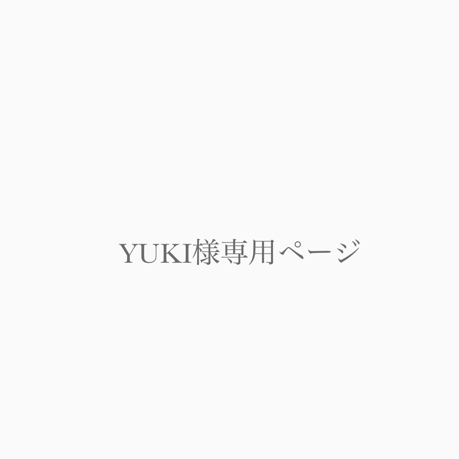 YUKI様専用ページ - メルカリ