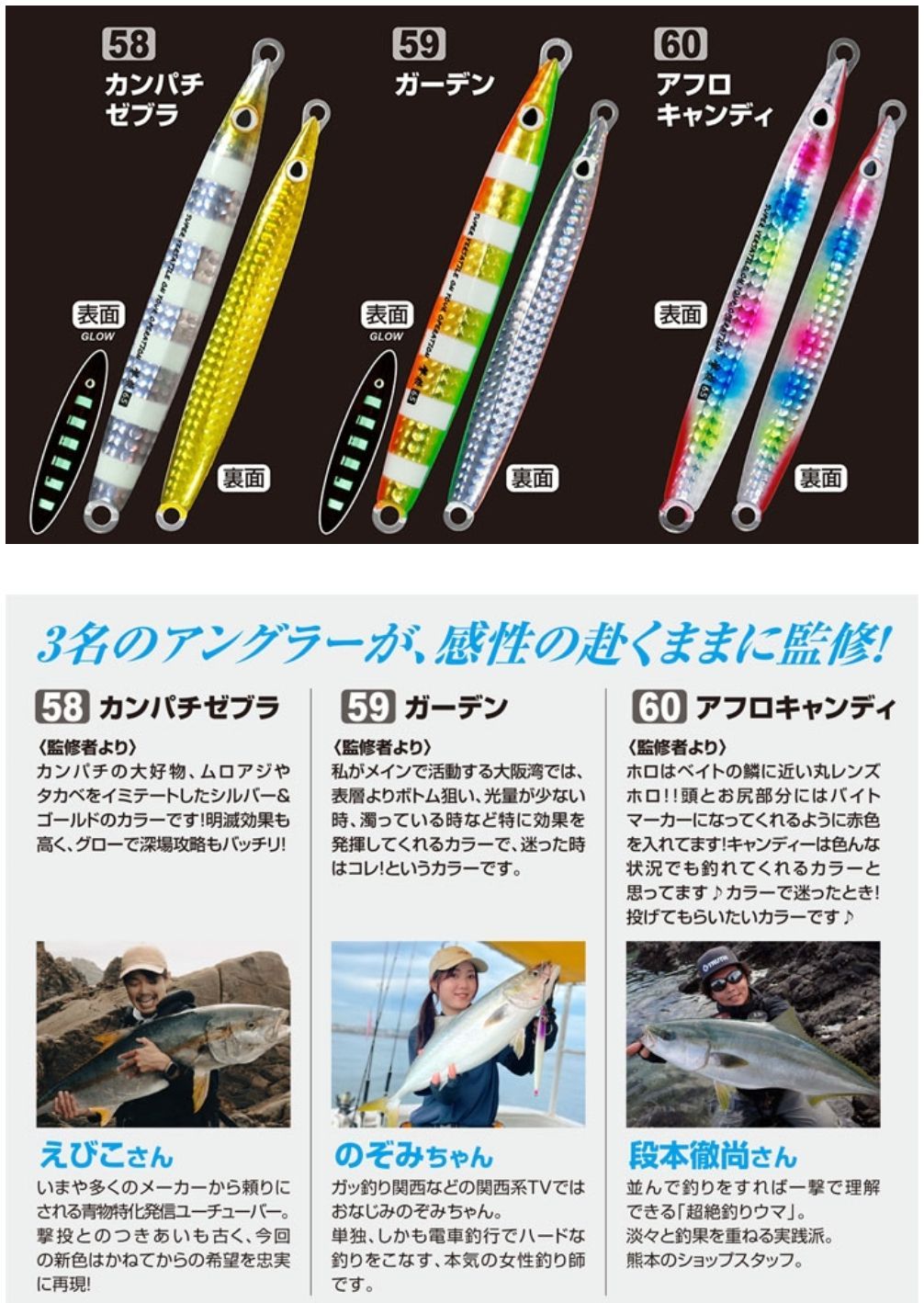 オーナー・カルティバ 撃投ジグ85g 2024新色 カンパチゼブラ