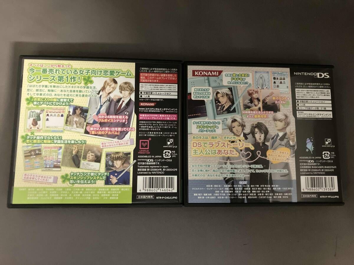 ときめきメモリアル Girl’s Side ダブルパック （1st Love … Amazon | ときめきメモリアル Girl's Side ダブルパック (1st