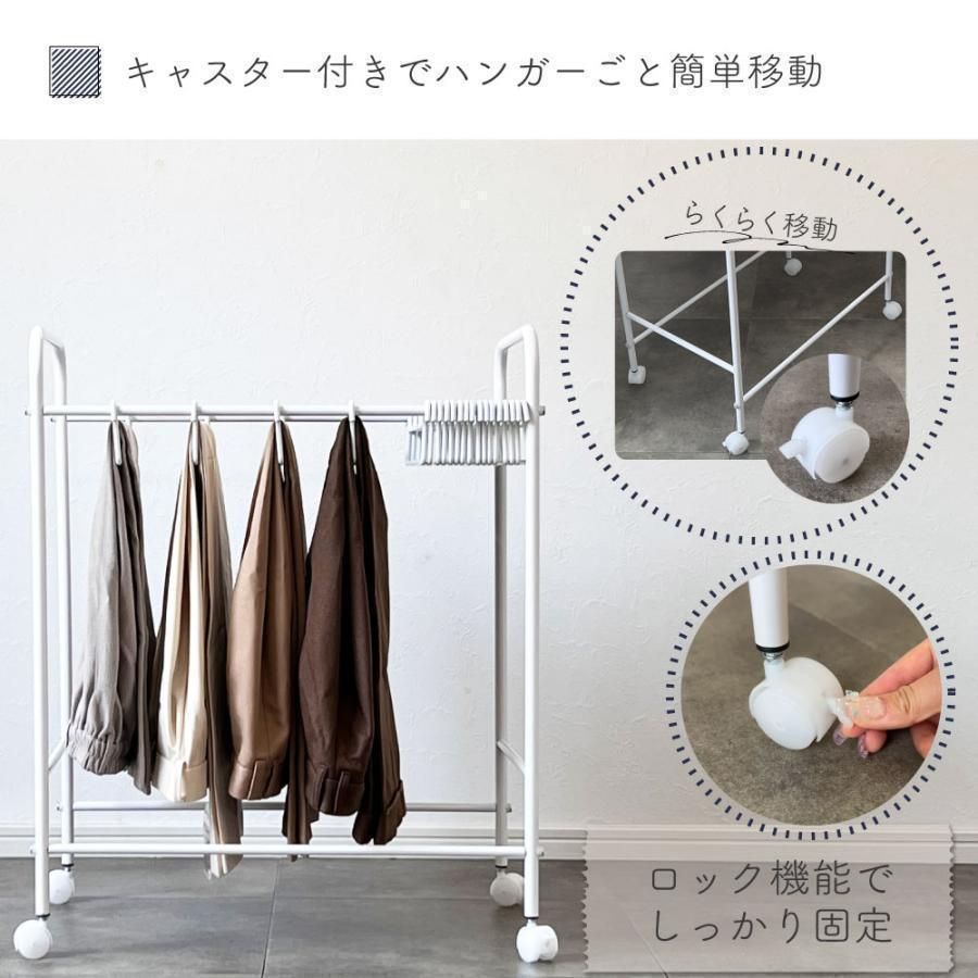 スラックスハンガー