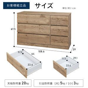 箪笥 棚
