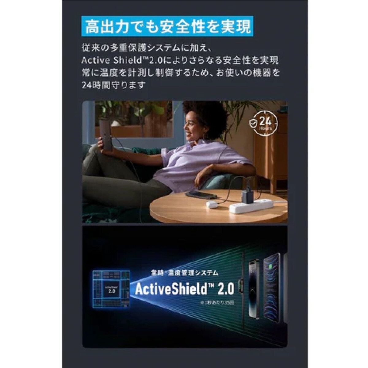 Prime 急速充電器
