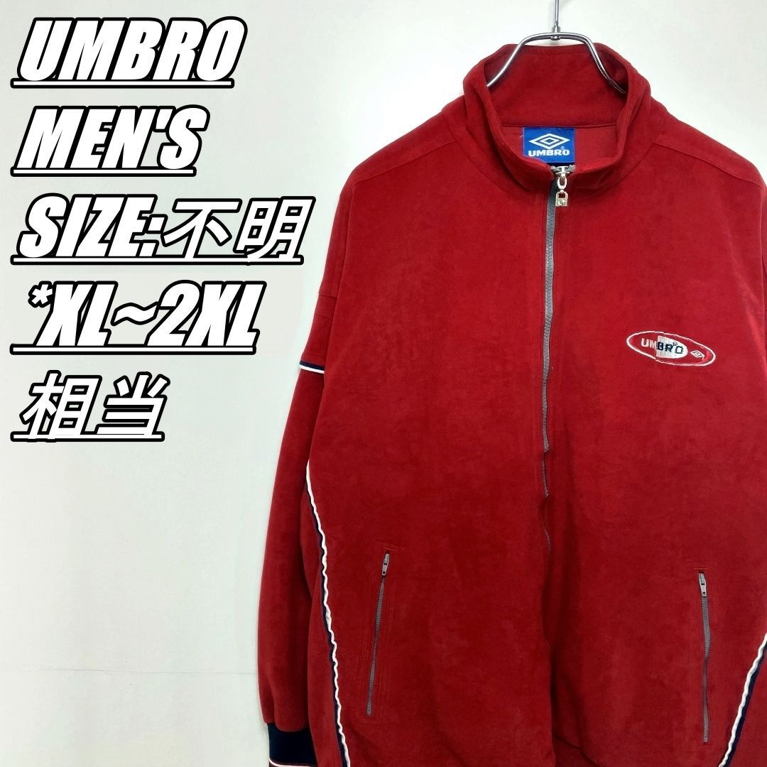 【US古着･90’s】UMBRO　アンブロ　トラックジャケット　ジャージ　ベルベット地風　メンズ　サイズ表記不明　XL~2XL相当　ダークレッド