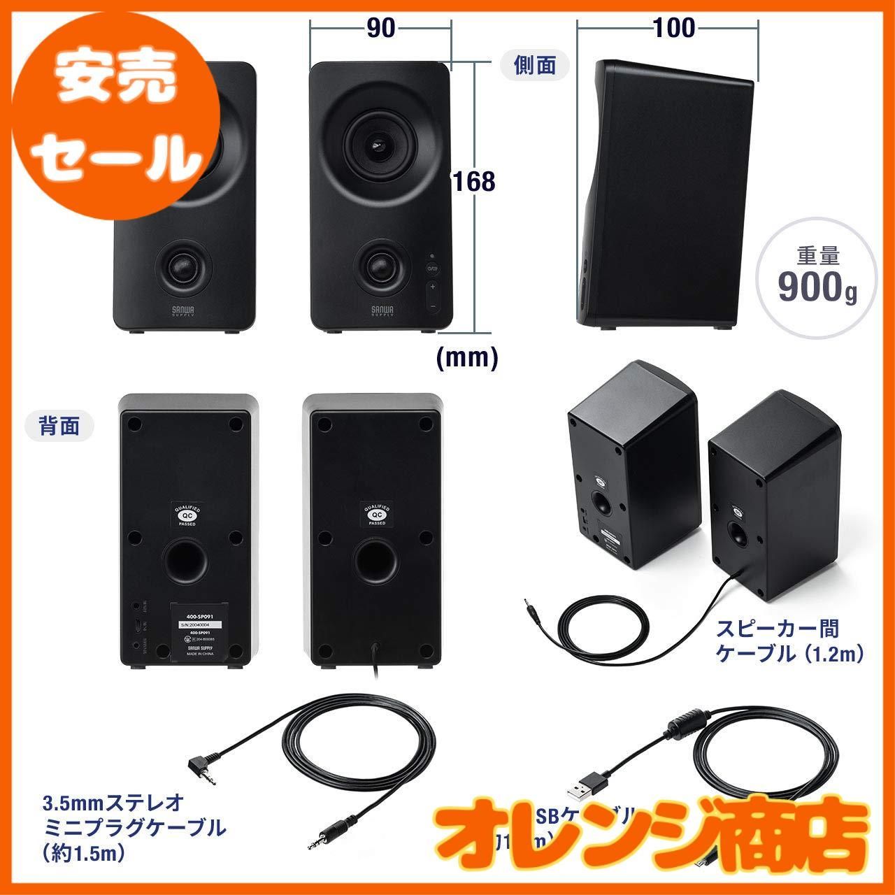 サンワダイレクト PCスピーカー 3WAY接続(Bluetooth / 3.5mm / USB) 10W ツイーター搭載 アンプ内蔵 400-SP091