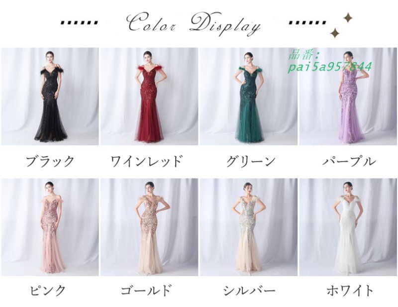 ドレス マーメイドドレス パーティードレス スパンイブニングドレス ウェディングドレス ウエディングドレス 舞台衣装 発表会 結婚式 二次会 pai5a957844