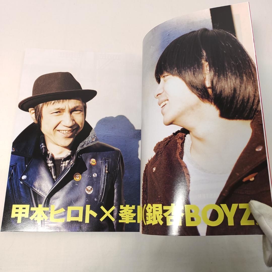 音楽と人 2006年4月号 甲本ヒロト 峯田和伸 銀杏BOYZ - メルカリ