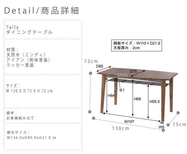 ダイニング５点セット