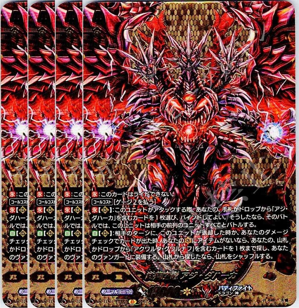 管理番号1】カードファイト‼︎ヴァンガード,シングルカード,DZ