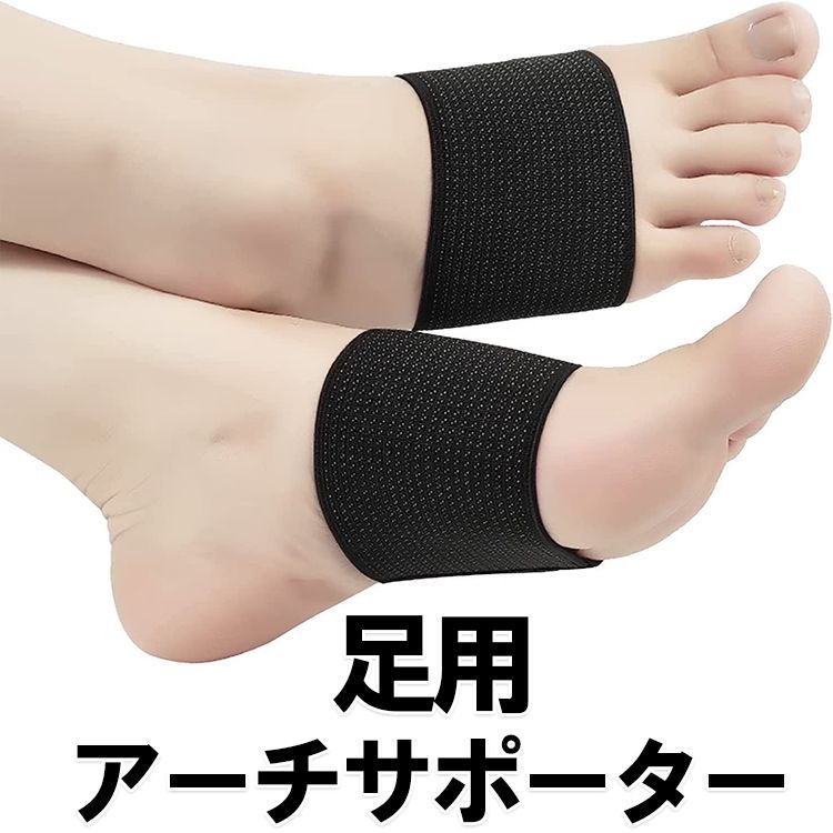 扁平足サポーター アーチサポーター 土踏まず 足裏 足つぼ フットケア www.spf.com.uy
