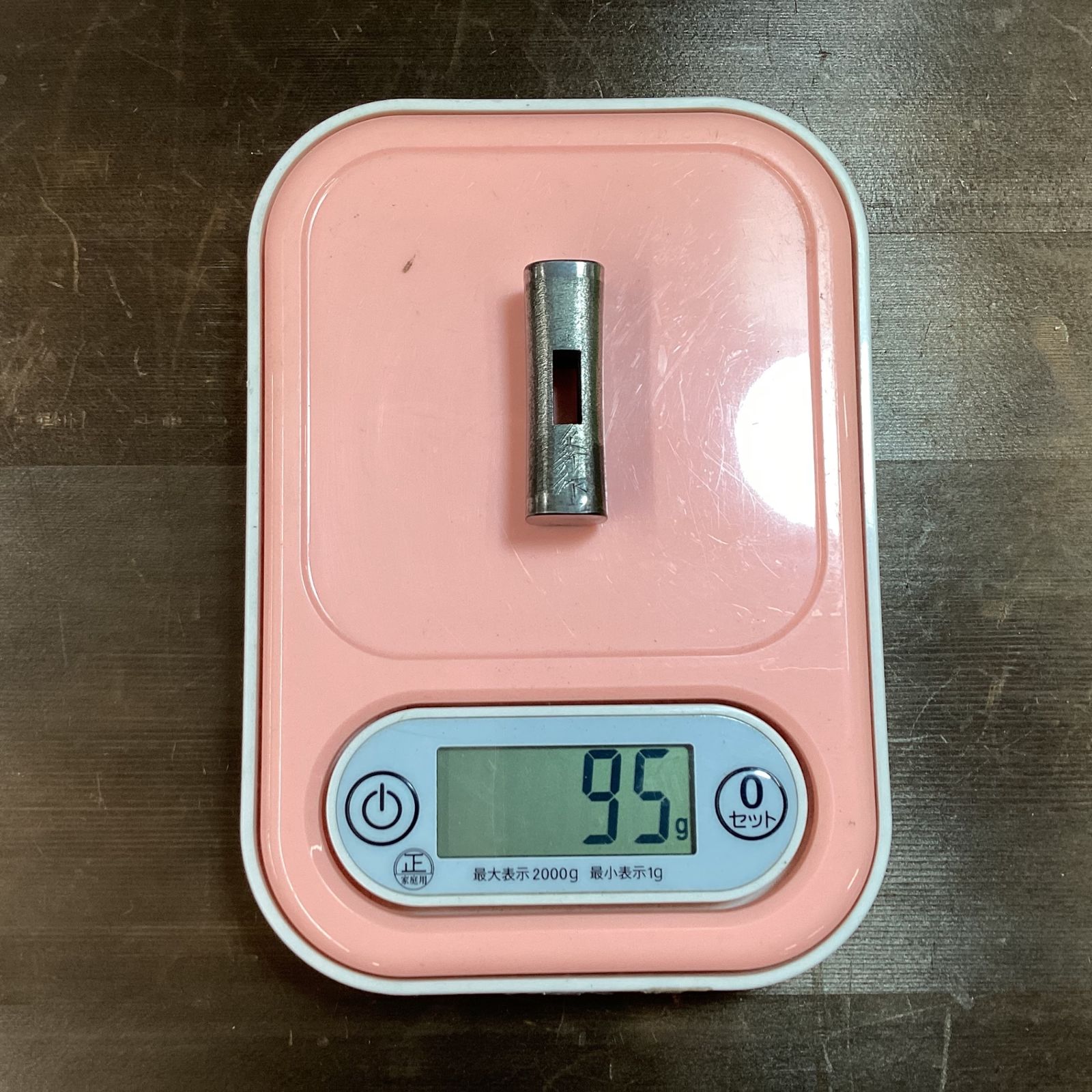 25匁 90g