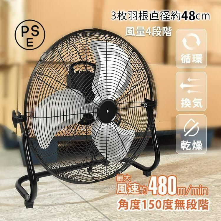 扇風機 工場扇 サーキュレーター 工場扇風機 床置き 工業扇 工場扇 床置き 43cm 工業用扇風機 大型 扇風機 業務用 ブラック