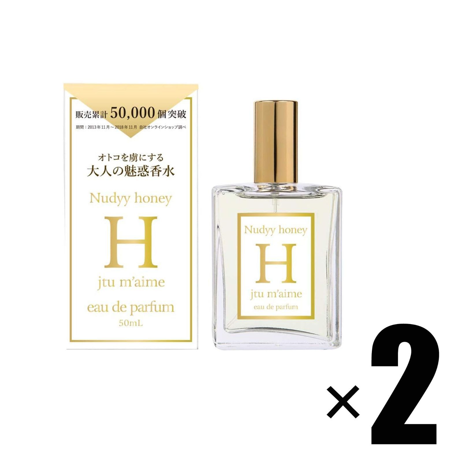 2個 jet aime H ジュテームエイチ オードパルファン ジュテームH 50mL ×2個 eau de parfum Nudyy honey