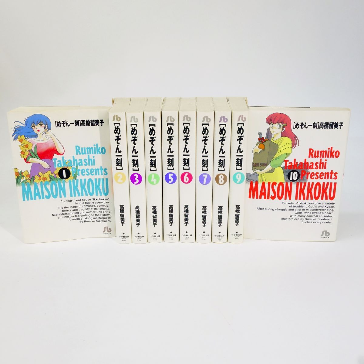 全巻初版「めぞん一刻」新装版1〜15巻全巻セット めぞん一刻 全巻セット
