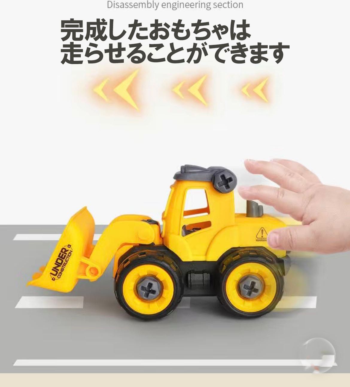 自分で作る】組み立て おもちゃ はたらくくるま 8台 ショベル