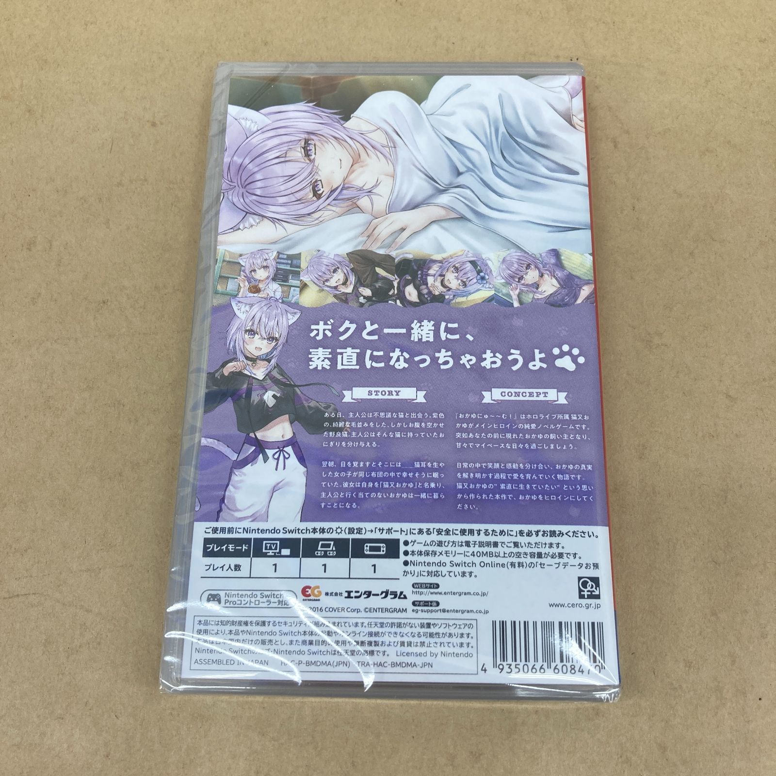 おかゆとゆ～む！ Nintendo Switch 新品未開封　完全生産限定版 Switch】おかゆにゅ～～む！ 通常版 | エンターグラム | HAC-P