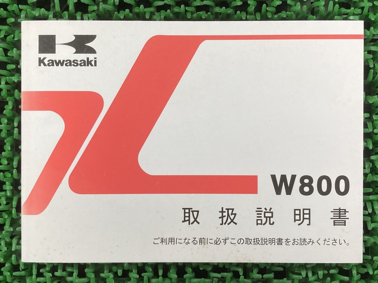 W800 取扱説明書 2版 カワサキ 正規  バイク 整備書 EJ800AB ge 車検 整備情報 Ss
