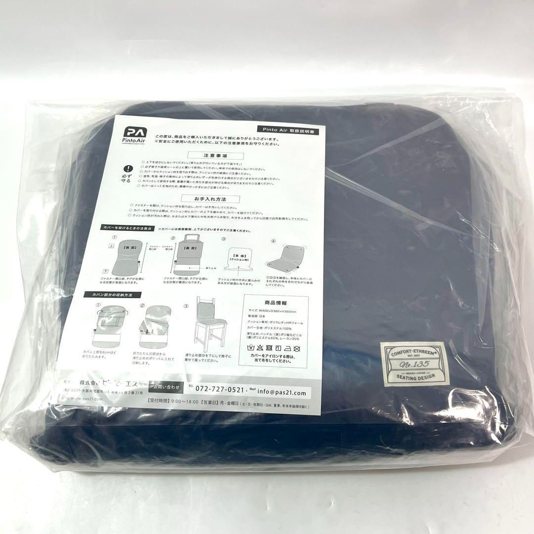 そ21 ♥ P!nto バッグ一体型 姿勢サポート クッション ピントエアー ブルー p!nto Air モバイルクッション ネイビー
