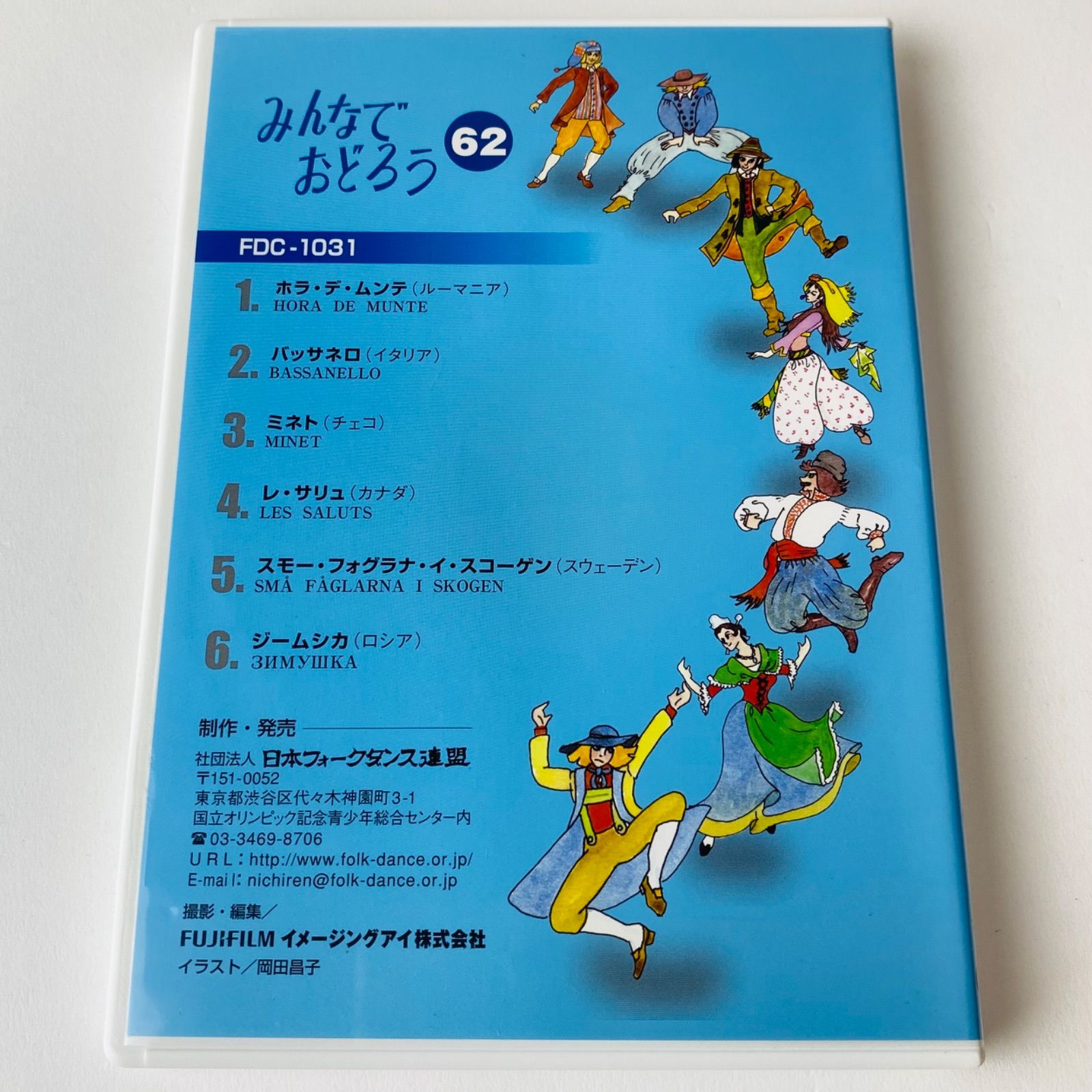 みんなでおどろうフォークダンス DVD7本 みんなでおどろうフォークダンス DVD7本 - メルカリ
