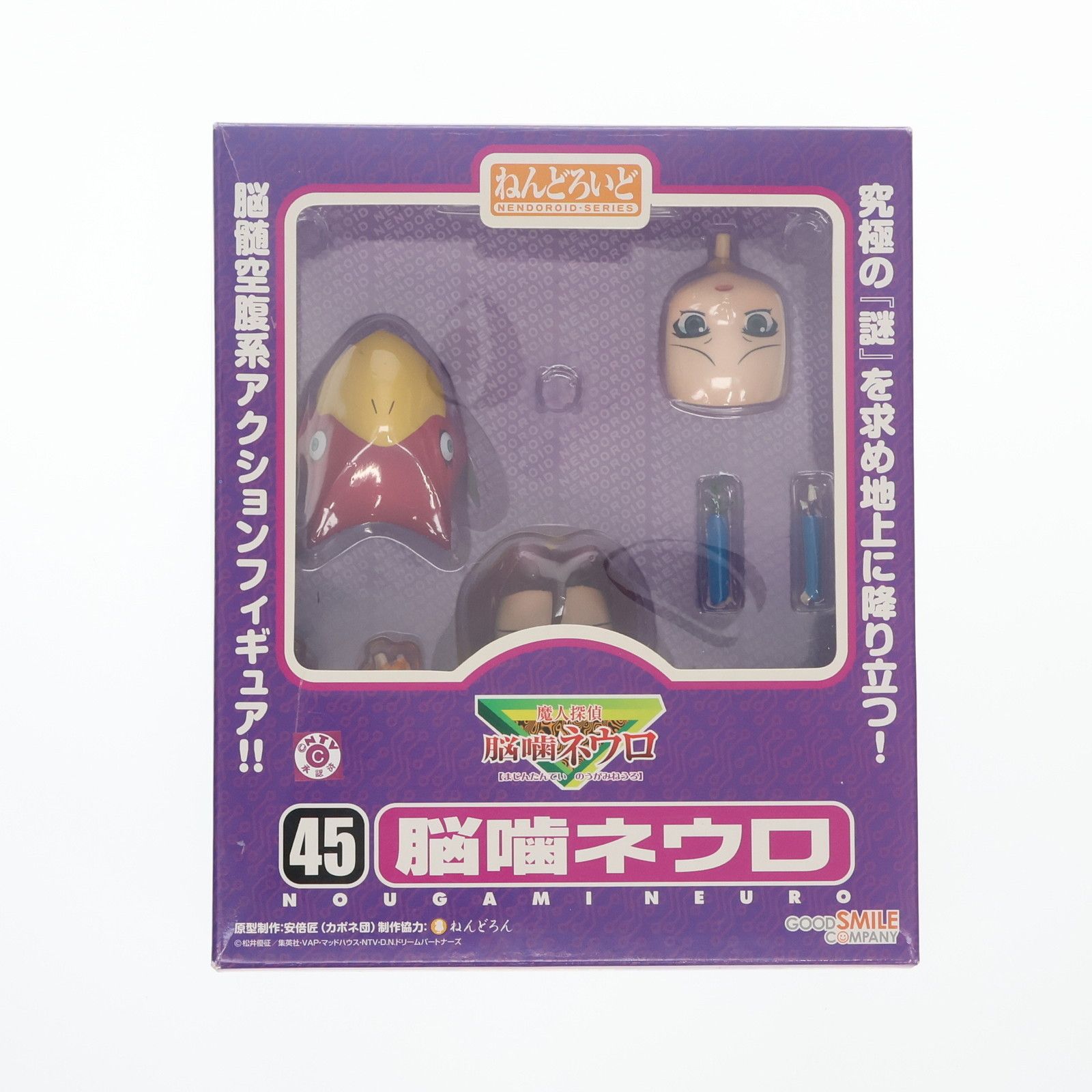 GOOD SMILE COMPANY - ねんどろいど 045 脳噛ネウロ(のうがみねうろ) 魔人探偵脳噛ネウロ 完成品 可動フィギュア グッドスマイルカンパニー FIG]ねんどろいど 045 脳噛ネウロ(のうがみねうろ) 魔人探偵脳噛