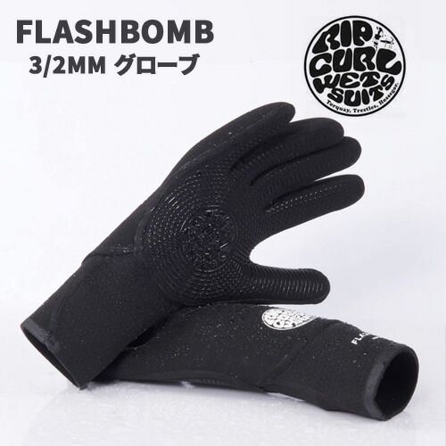 ウェットグローブ リップカール RIPCURLL F BOMB 3/2mm WGL1CF サーフ
