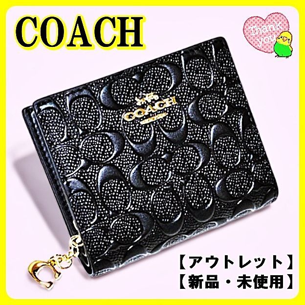 COACH コーチ 二つ折り財布 エンボス加工 スモールウォレット　並行輸入