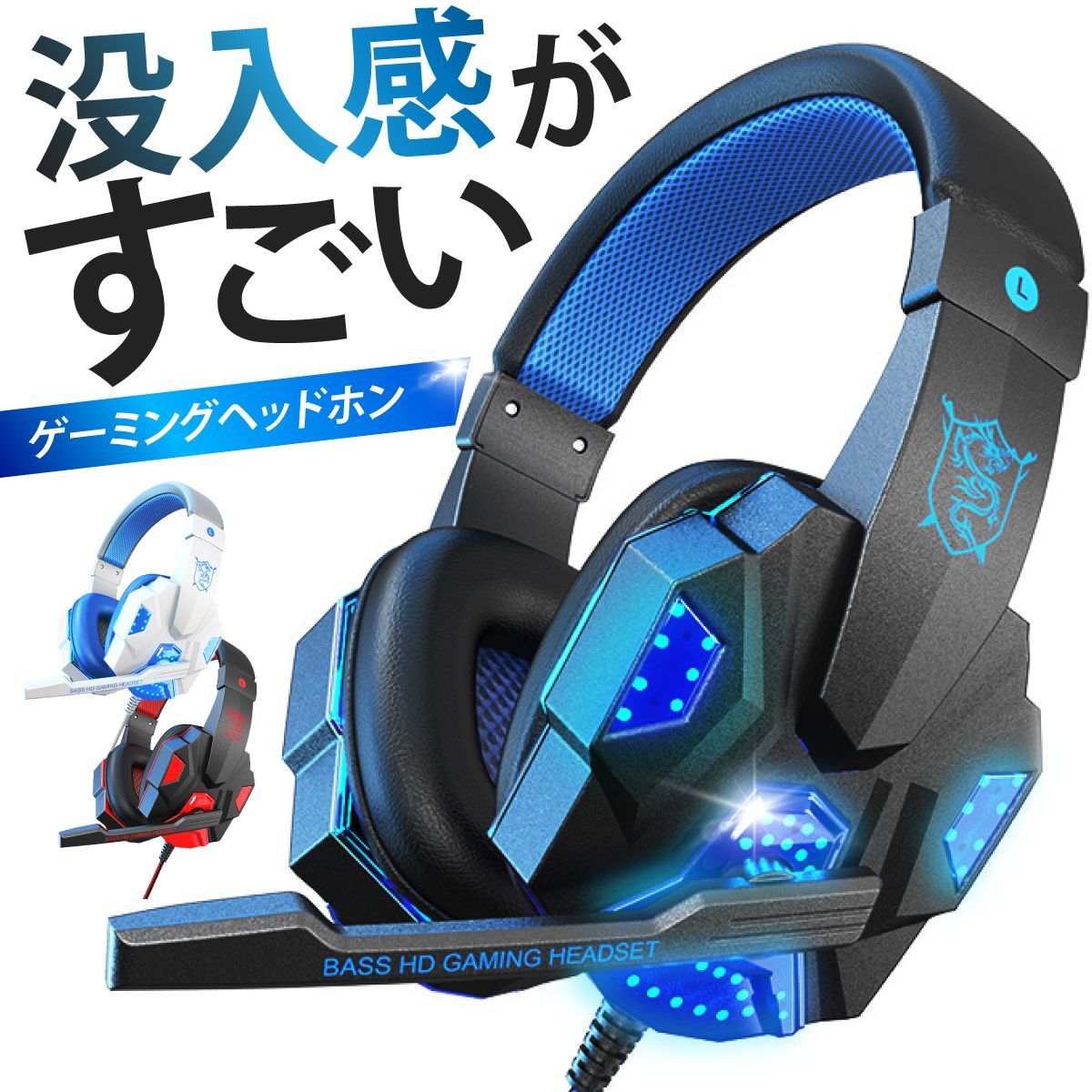 ヘッドホン ゲーミングヘッドホン ゲーム ヘッドセット マイク
